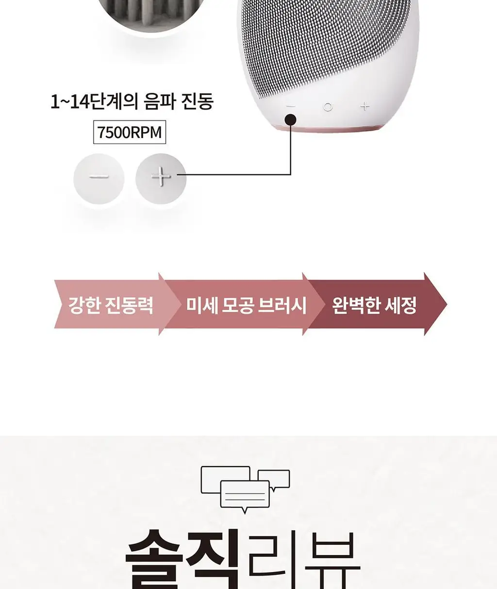 [단독 선물포장/국소 부위 가능] 장다아PICK 게스케 소닉 페이셜 진동클렌저 5 in 1 상세페이지 7